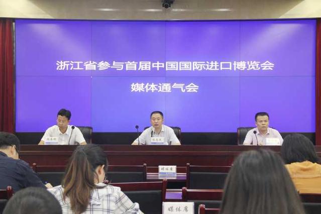 首屆中國國際進口博覽會，浙江16000余企業報名