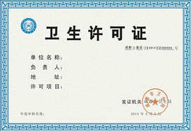 個(gè)體戶營(yíng)業(yè)執(zhí)照和衛(wèi)生許可證怎么辦？