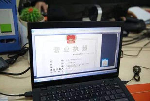 經營許可證和營業執照一樣嗎？