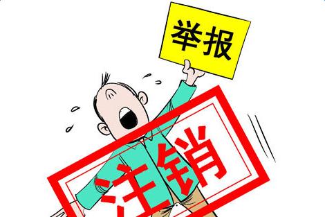公司注銷的時候，公司注銷清算報告怎么寫？