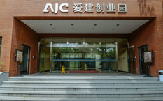 愛建創業園怎么樣？