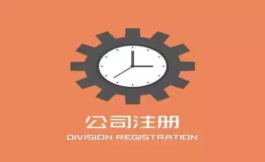 公司注冊資本的出資方式與認繳額規定
