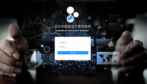 資產管理軟件使用注意事項有哪些?