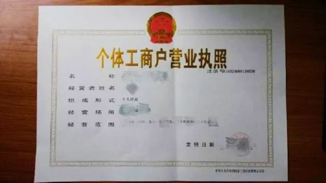 個(gè)體工商戶營業(yè)執(zhí)照變更經(jīng)營范圍也需要改嗎？