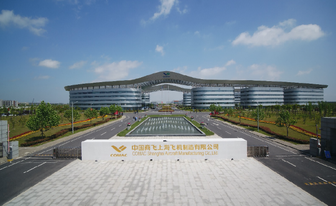 上海臨港新片區大飛機產業園-上海航空航天產業園-上海特色產業園區介紹