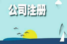 上海公司注冊地址掛靠合法嗎？