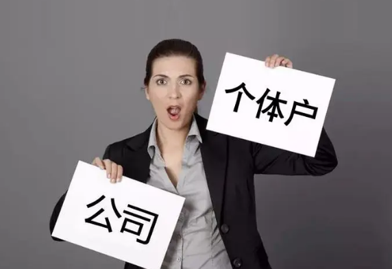 個體戶匯算清繳怎么申報？