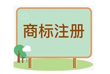 如何查詢店名是否被注冊商標(biāo)？
