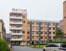 錦宏產業園