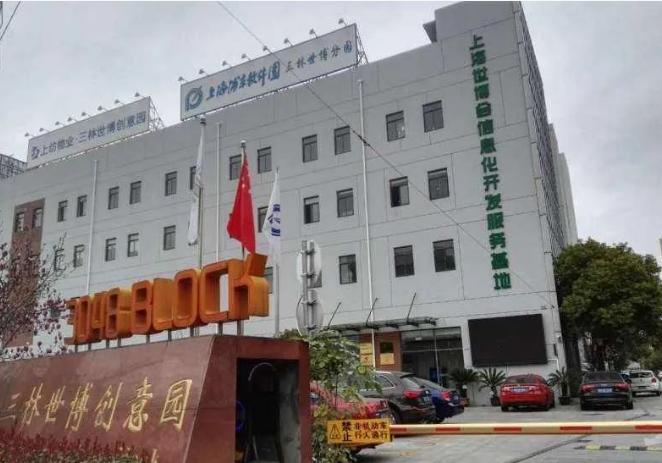 三林世博創意園-上海三林世博創意園招商詳情首頁
