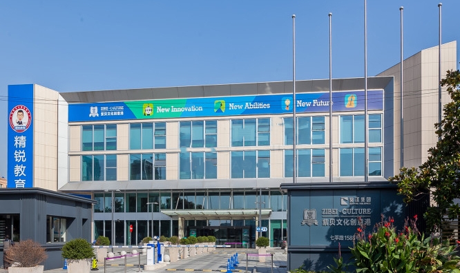 紫貝文化創意港：匯聚創新力量，成就文化輝煌