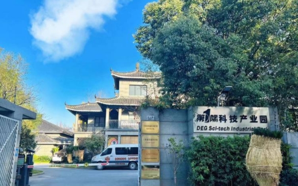 第一際科技產業園