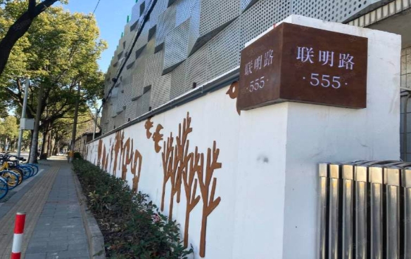 啟示望遠文創園