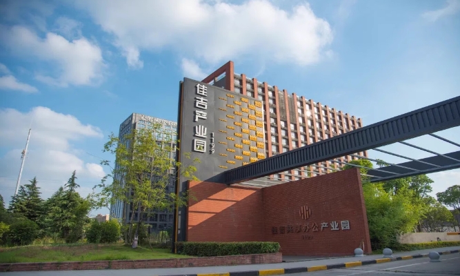 上海佳吉產業園：構建數字經濟與實體經濟深度融合的創新平臺