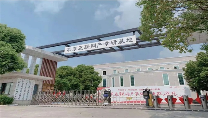 上海華院華東互聯網產業園：創新引領，打造互聯網產業新標桿