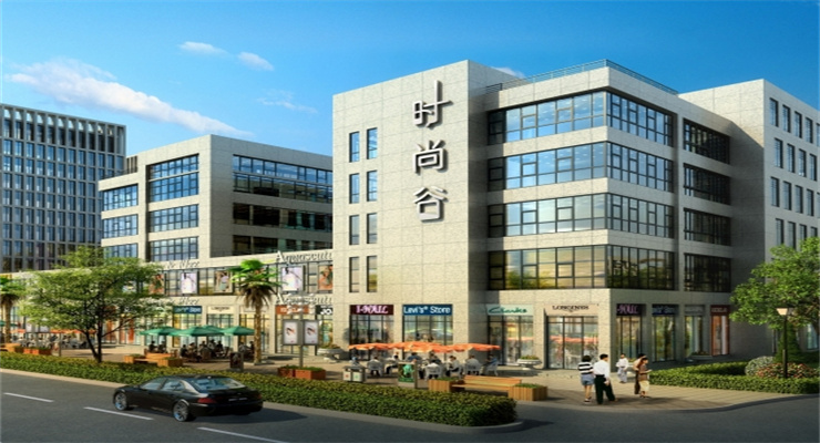 上海時尚谷創意園