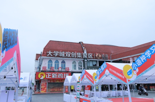 上海松江區(qū)松江大學(xué)城/廣富林街道精選：3-4元寫字樓招商匯總，辦公新機遇