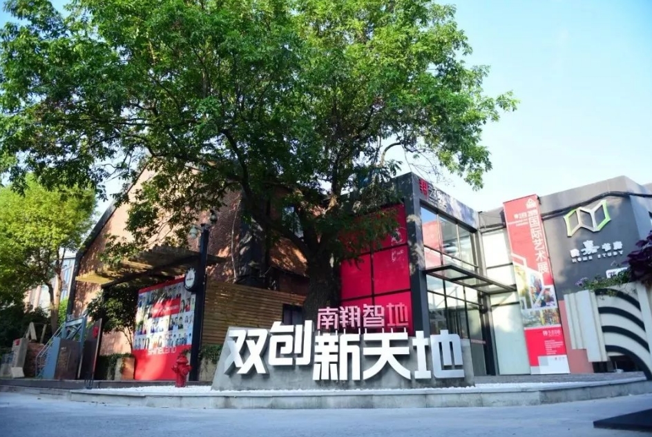上海嘉定區企業創業孵化器，眾創空間匯總！